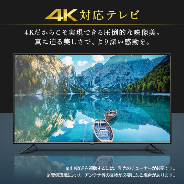 楽天市場】＼レビュー記入でクーポンプレゼント／ テレビ 65型 4K 