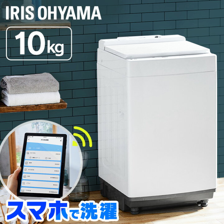 楽天市場】＼レビュー記入でクーポンプレゼント／ 縦型全自動洗濯機 