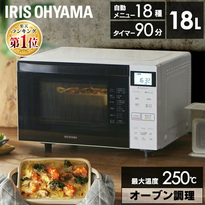 楽天市場 ポイント10倍 オーブンレンジ フラット 18l アイリスオーヤマ電子レンジ オーブン ヘルツフリー インバータ式 新生活 便利 あたため 解凍 食パン4枚 シンプル 簡単操作 便利 一人暮らし プレゼント ギフト 母の日 おしゃれ Mo F1807 W キッチン 雑貨の
