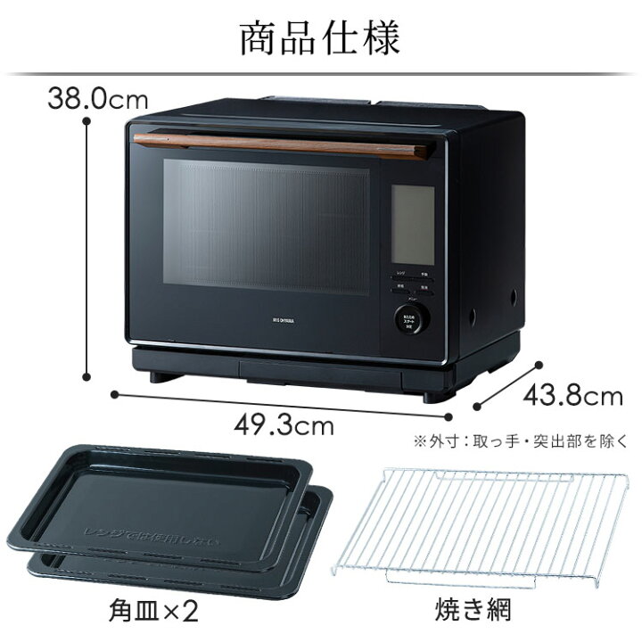 楽天市場】【20％OFFクーポン☆13日9:59迄】オーブンレンジ 電子レンジ 