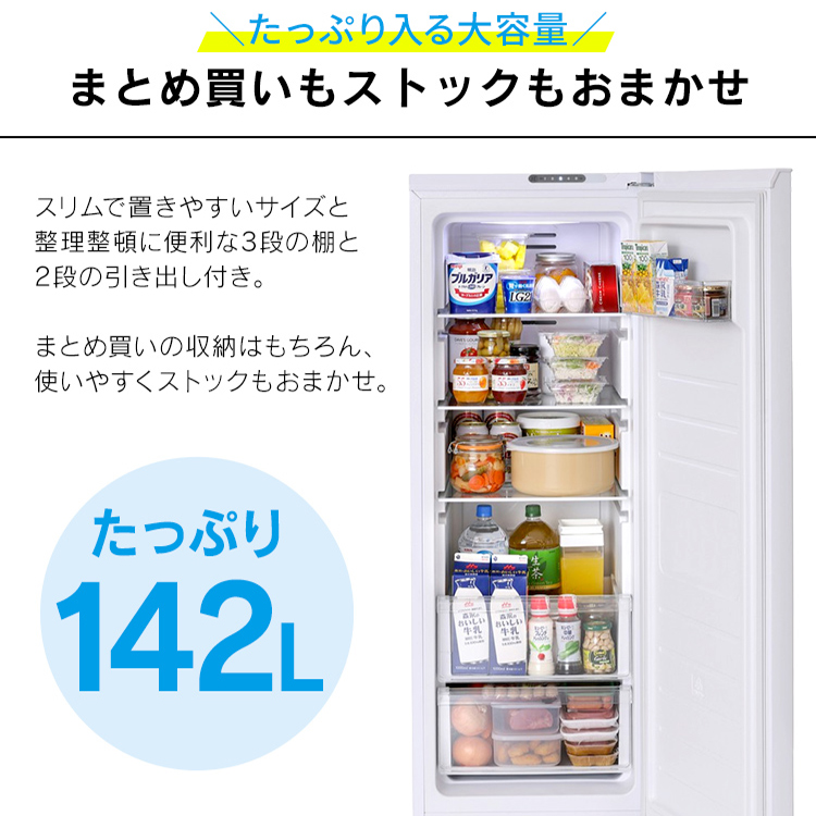 楽天市場】【あす楽】冷蔵庫 142L アイリスオーヤマ冷蔵庫 一人暮らし 