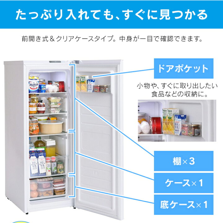 楽天市場】【ポイント5倍☆13日9:59迄】 冷蔵庫 142L アイリスオーヤマ 