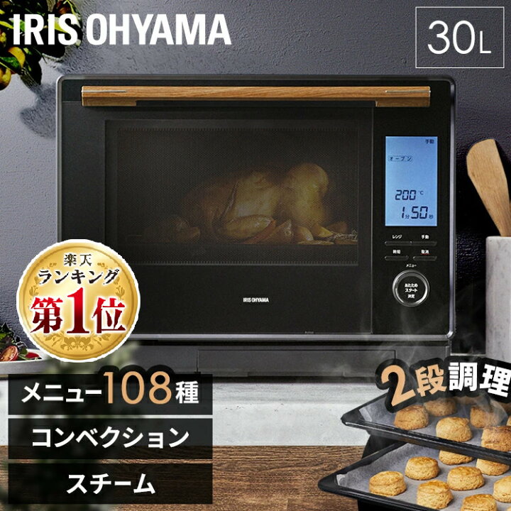アイリスオーヤマ 30Lタンク式スチームオーブンレンジ 22年製 TJ1541