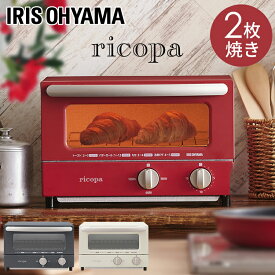 トースター 小型 2枚 アイリスオーヤマ オーブントースター 2枚焼き コンパクト 1000W 15分タイマー おしゃれ レトロ かわいい ミニ パン焼き器 パン焼き機 ricopa リコパ 二人暮らし 一人暮らし ひとり暮らし 新生活 EOT-R021