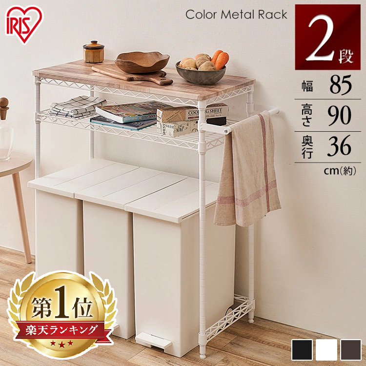 メタルラック レンジ台 ゴミ箱 - 食器棚・キッチンボードの人気商品 