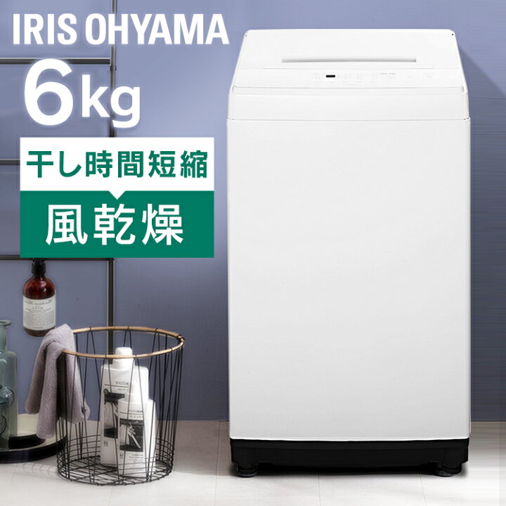楽天市場】縦型洗濯機 6.0kg IAW-T604E-W ホワイト送料無料 洗濯機 全  