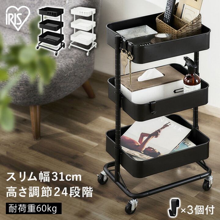 楽天市場】【10％OFF☆】キッチンワゴン 3段 ワゴン キャスター付き 