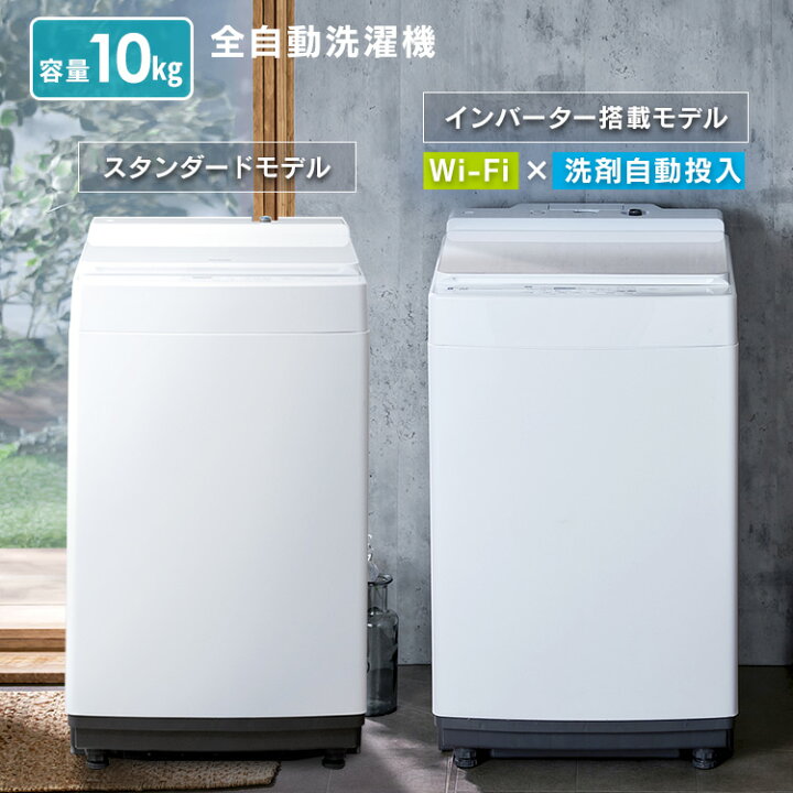 楽天市場】＼レビュー記入でクーポンプレゼント／ 縦型全自動洗濯機 