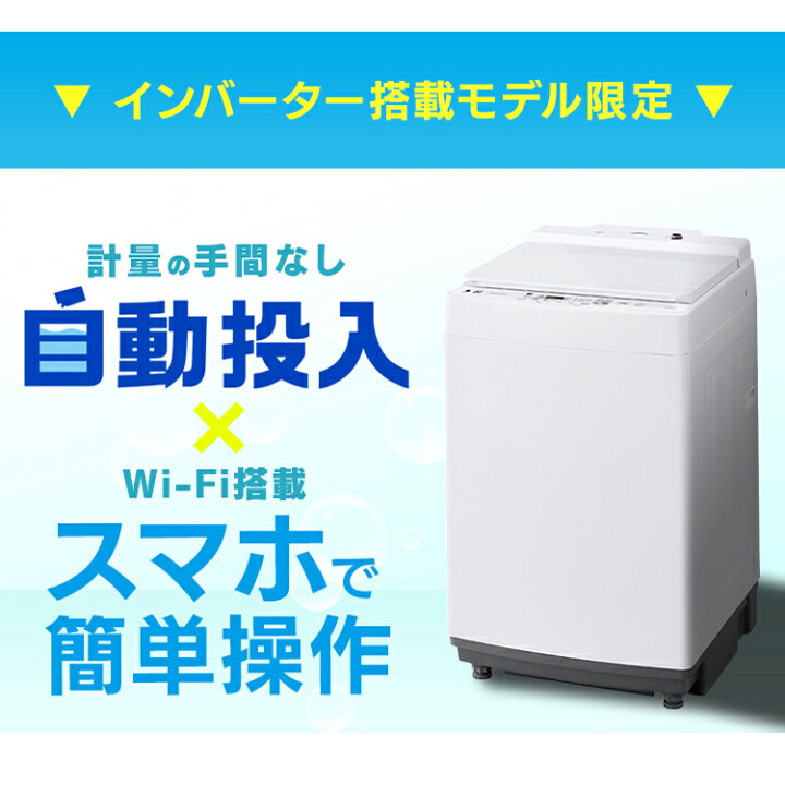 楽天市場】＼レビュー記入でクーポンプレゼント／ 縦型全自動洗濯機 