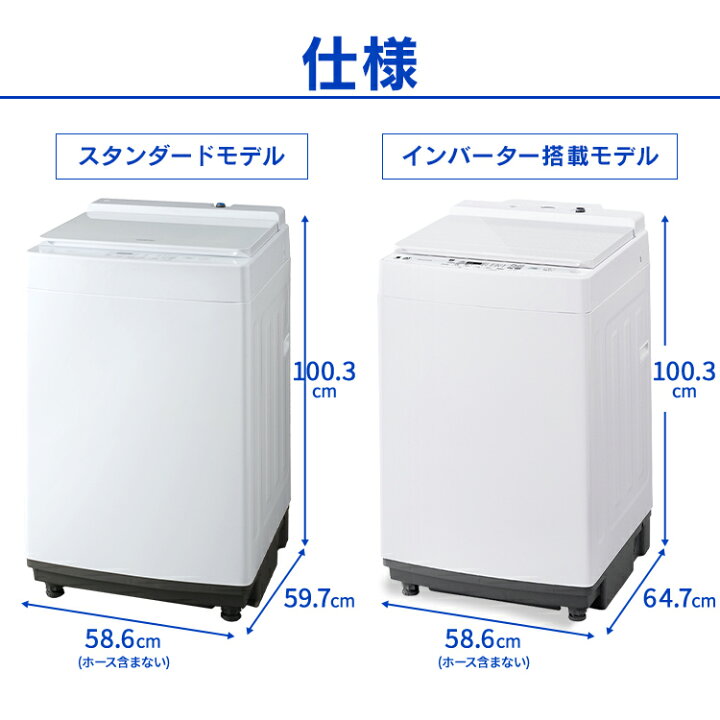 楽天市場】＼レビュー記入でクーポンプレゼント／ 縦型全自動洗濯機 