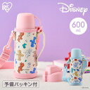 【ポイント5倍★7/15 23:59迄】水筒 600ml 保温 保冷 ステンレス 真空断熱 直飲み ワンタッチ カバー付 コップ 2way 子供 小学生 幼稚園 保育園 キッズ ディズニー ミッキーマウス ミニーマウス スポーツドリンク 対応 2WB-600D アイリスオーヤマ *