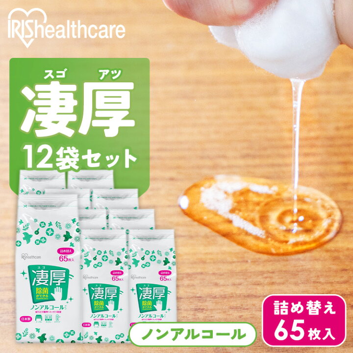 楽天市場】【12個セット】除菌 ウェットティッシュ ノンアルコール 