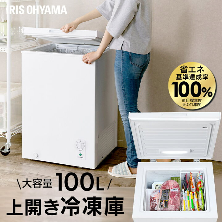 楽天市場】冷凍庫 小型 100L 冷凍庫 上開き 省エネ 家庭用 業務用 大 