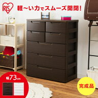 ＼レビュー記入でクーポンプレゼント／ MUチェスト MU-7234 送料無料 衣装ケース 収納ケース 洋服 収納 …