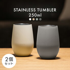 【SALE★10％OFF】【2個セット】タンブラー 250ml ステンレスタンブラー 2点セット おしゃれ シンプル ステンレス カップ コップ 真空断熱 マグボトル マイボトル 水筒 ランチ 2個 セット ギフト プレゼント アイリスオーヤマ ブラック ホワイト STE-250 [2603SE]