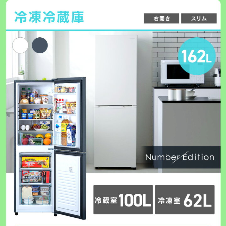 楽天市場】【新品】 家電セット 2点 冷蔵庫 洗濯機 セット 小型 スリム 