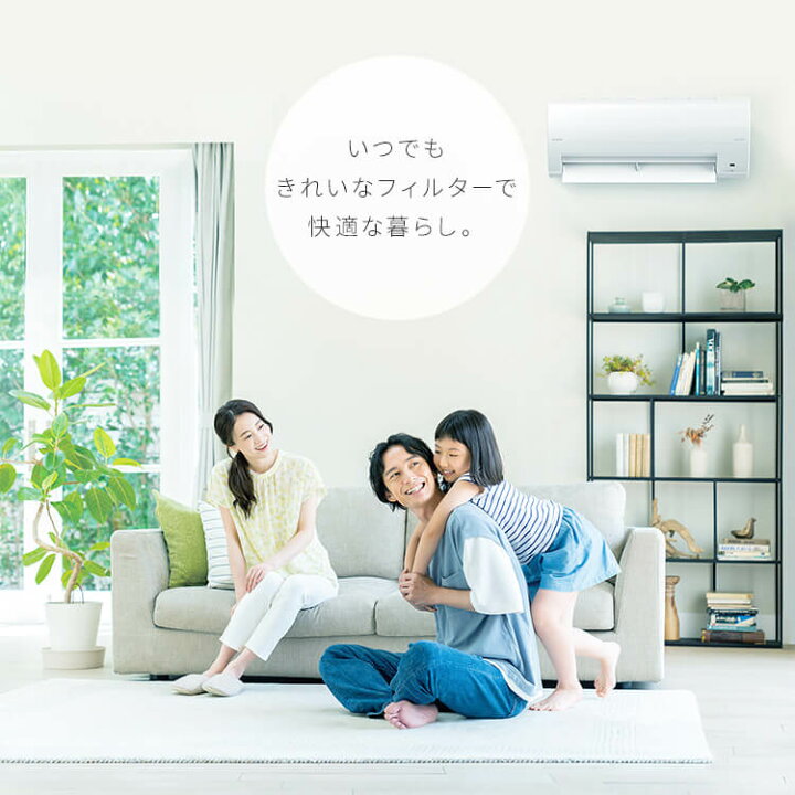 楽天市場】エアコン 6畳 クーラー フィルター 自動清掃機能付エアコン 