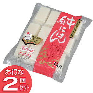 【2個セット】純にほん 国内産水稲もち米使用(シングルパック) 1kg 餅 もち モチ 大袋 切り餅 切りもち 切りモチ お正月 お祝い 新年 年始 おしるこ ぜんざい お雑煮