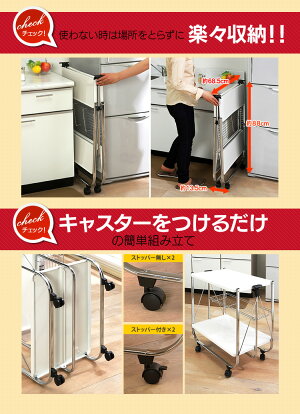 折りたたみキッチンワゴンCW-005キッチンワゴン送料無料キャスター付きスリム折りたたみキッチンラックキッチンカウンター折り畳みキッチン収納コンパクト【O】