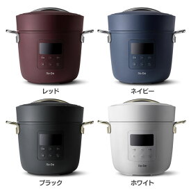 圧力鍋 電気 リデポット Re・De Pot 電気圧力鍋 2L PCH-20Lタイマー機能 炊飯器 4合 炊飯ジャー なべ 蒸し料理 調理家電 送料無料 炊き込みご飯 簡単 人気 結婚祝い 簡単調理 圧力調理 時短調理 レッド ネイビー ブラック ホワイト【B】