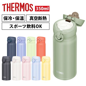  350ml T[X ^fMP[^C}O JNL-356^JNR-353T[X }O {g ItBX THERMOS ubN J[L zCg sN u[ CG[ iCgO[ u[p[v sX^`I R