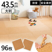 楽天市場】コルクマット 45cm 96枚の通販