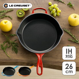 ＼レビュー記入でクーポンプレゼント／ ルクルーゼ Padelle（グリルフライパン26cm） 送料無料 ル・クルーゼ パデッラ 持ち手 注ぎ口 鋳鉄 グリルパン ホーロー LE・CREUSET ギフト チェリーレッド オレンジ マルセイユブルー