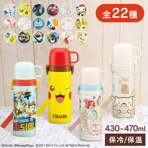  y 430ml 470ml 2WAY XeX  Rbv SKDC4{g  Rbv XeX LN^[ XP[^[ fBYj[ sNT[ TI h ZT~ gg Xv