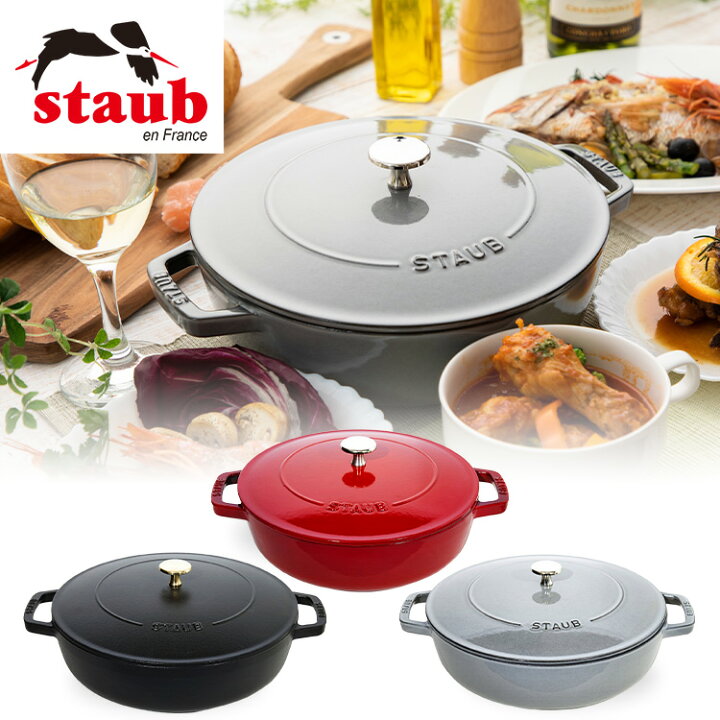 楽天市場】ストウブ ブレイザー24cm 28cm 送料無料 両手鍋 staub 両手  