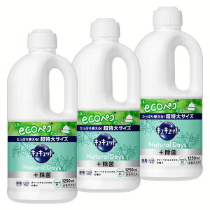 【3個セット】食器用洗剤 食器洗剤 キュキュット つめかえ用 詰め替え ナチュラルデイズ Natural Days+除菌 ヴァーベナ&シトラスの香り 1250ml まとめ買い クエン酸配合 キュッと実感 ecoペコボ