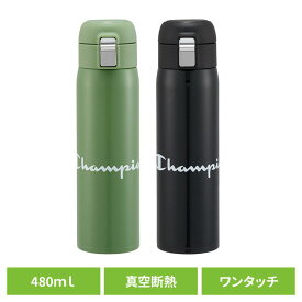ステンレスボトル 水筒 マグボトル チャンピオン ステンレスワンタッチボトル 480mL STOT5ステンレスボトル 水筒 マグボトル マグ ボトル ワンタッチ ステンレス 直飲み 保冷 蓋付き 480mL チャンピオン Champion スケーター オリーブ ブラック [2603SE]
