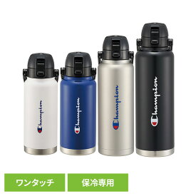 ステンレスボトル 水筒 マグボトル チャンピオン ハンドル付ダイレクトボトル STD8H STD10H STD12H STD15Hステンレスボトル マグ ボトル ワンタッチ 取っ手付き 直飲み 大容量 保冷 蓋付き Champion スケーター 800mL 1000mL 1200mL 1500mL[2603SX]