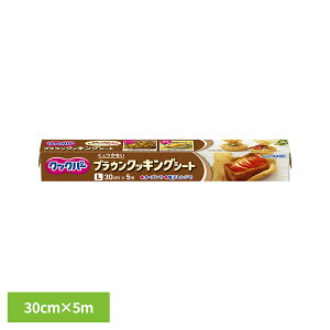 �N�b�N�p�[ �u���E���N�b�L���O�V�[�g L 30cm×5m �L�b�`���p�i �����V�[�g �M�ɋ��� AsahiKASEI �����Ђ����� �N�b�N�p�[ �������Ȃ� �����Ԃ� �~�� �������� �I�[�u�� �d�q�����W ���ʃV���R