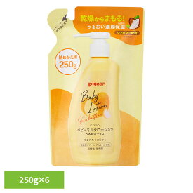 【6個セット】ベビーローション ピジョン 新生児 ベビーミルクローション うるおいプラス 詰めかえ用 250g 詰め替え 乳液 新生児から使える ミルクローション 詰め替え用 つめかえ 衛生用品 Pigeon ベビースキンケア スキンケア