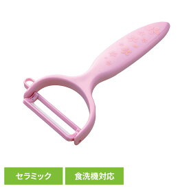家庭用品 調理道具 調理器具 ピーラー 皮むき桜セラミックピーラー 67029100 貝印株式会社