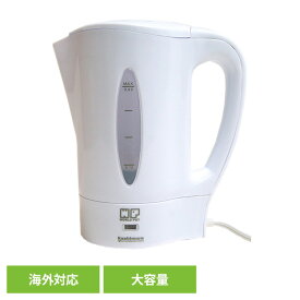 ケトル 電器ケトル 海外対応 マルチボルテージ湯沸器 ワールドポット2 ホワイト TI-39カシムラ TI39 電気ポット ポット 高速 湯沸かし 電気ケトル 大容量 ヤカン ゆわかし Kashimura