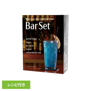 Lb`pi  Bar Set o[ZbgX^_[h 4PC SV 50809o[Zbg JNeZbg JNe X^[^[Lbg v[g Mtg z[o[ ߂ăZbg  Vst