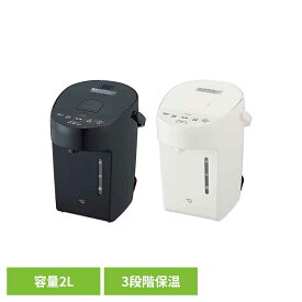 象印電動ポット CP-EB20-BM象印 CPEB20 cp-eb20 ポット マイコン 保温 黒 早い ドリップ コンパクト 象印マホービン スレートブラック ホワイト