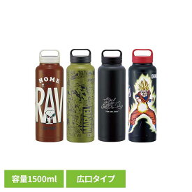 水筒 スクリューハンドル 真空ステンレス ボトル 大容量 1500ml STSC15水筒 キャラ こども かわいい ボトル キッチン 保冷 大 大人 子供 スケーター SNOOPY-スヌーピー MARVEL-マーベル トムとジェリー-おひるね ドラゴンボールZ