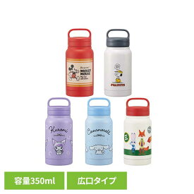 水筒 ステンレスマグボトル 350ml スクリューハンドルタイプ STSC4 キャラ 大人 アウトドア コンパクト 雑貨 スケーター ディズニー-ミッキーマウス スヌーピー-ベースボール クロミ-水彩コスメ シナモロール-水彩コスメ ディズニー-ズートピア-ワッペン