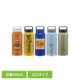 水筒 スクリューハンドル 真空ステンレス ボトル 800ml STSC8水筒 キャラ グッズ かわいい ボトル こども 保冷 大 大人 子供 スケーター SNOOPY-スヌーピー MARVEL-マーベル ディズニー-ミッキーマウス スヌーピー-ベースボール トムとジェリー-おひるね