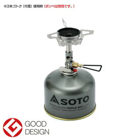 【送料無料】SOTO（新富士バーナー）マイクロレギュレータストーブ ウインドマスタ SOD-310 【NW】【キャンプ用品 調理用品 アウトドア レジャー バーベキュー BBQ 登山 ピクニック フェス】