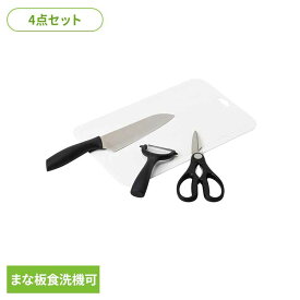 三徳包丁 まな板 ピーラー キッチンバサミ 4点セット F-2169包丁 ピーラー キッチンバサミ まな板 4点セット キッチンツール 食洗機対応 お手入れ簡単 便利 使いやすい パール金属