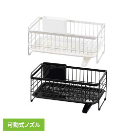 水切りラック スリム HC-507 HC-513水切り ラック バスケット かご ポケット付き トレー 排水 シンク上 食器 白 黒 パール金属 ホワイト ブラック