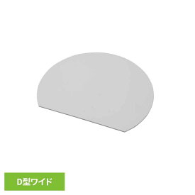 抗菌まな板 D型ワイド グレー 4464まな板 D型 かわいい 食洗機 抗菌 エラストマー ライトグレー SIAA ワイド 両面 新輝合成