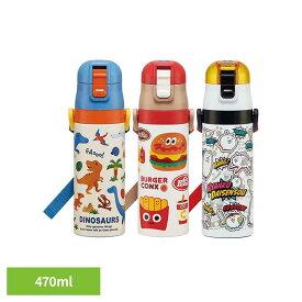 【100円OFFクーポン★11日9:59迄】水筒 子供 真空ステンレス 保冷 ボトル 直飲み 470ml SDC4子供 軽い ボトル キッズ 女の子 男の子 キャラ かわいい 入園 水筒 Skater ディノサウルス2026 バーガーコンクスHELLO にゃんこ大戦争2026