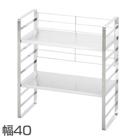キッチン収納 調味料ラック オールステンレス頑丈出窓ラック 2段 幅40 33800 送料無料 収納 スパイスラック 調味料ラック キッチンラック 小物収納 収納棚 調味料棚 高さ調節可能 組立簡単 ステンレス 収納用品 下村企販