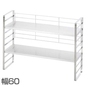 キッチン収納 調味料ラック オールステンレス頑丈出窓ラック 2段 幅60 33801 送料無料 スパイスラック 調味料ラック キッチンラック 小物収納 収納棚 調味料棚 高さ調節可能 組立簡単 ステンレス 収納用品 下村企販