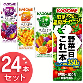 楽天市場 野菜生活100 フルーティーサラダの通販
