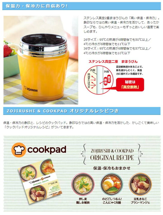 楽天市場 象印ステンレスフードジャー Sw Gd26 Pp Dp Ap 送料無料 フードジャー スープジャー ステンレスボトル お弁当 保温 保冷 Zojirushi ベリー パンプキン チョコミント D キッチン 雑貨の店 ラクチーナ
